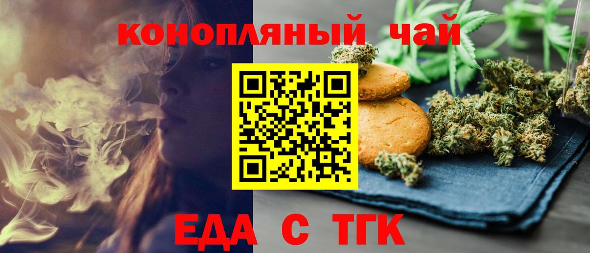Canna-Cookies марихуана Волгоград