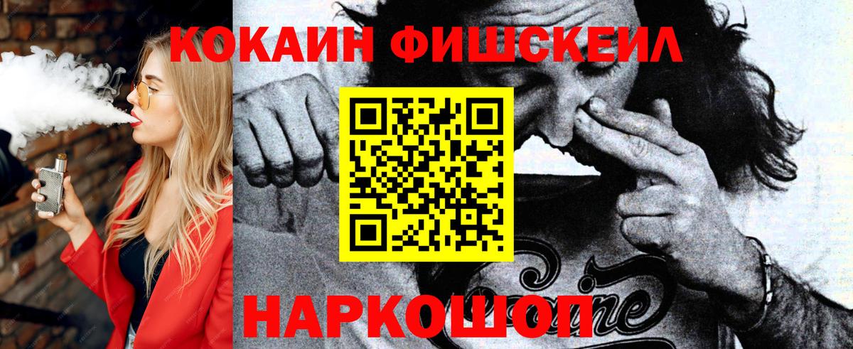 COCAIN Эквадор Волгоград
