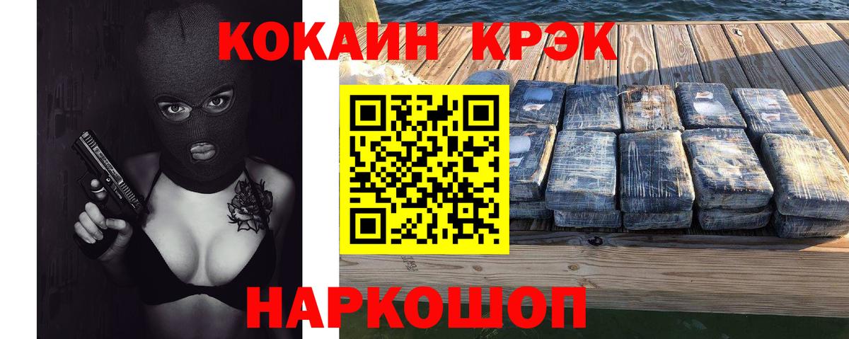 Кокаин  Вход с VPN  Волгоград  Кокаин Columbia  Cocaine Fish Scale 