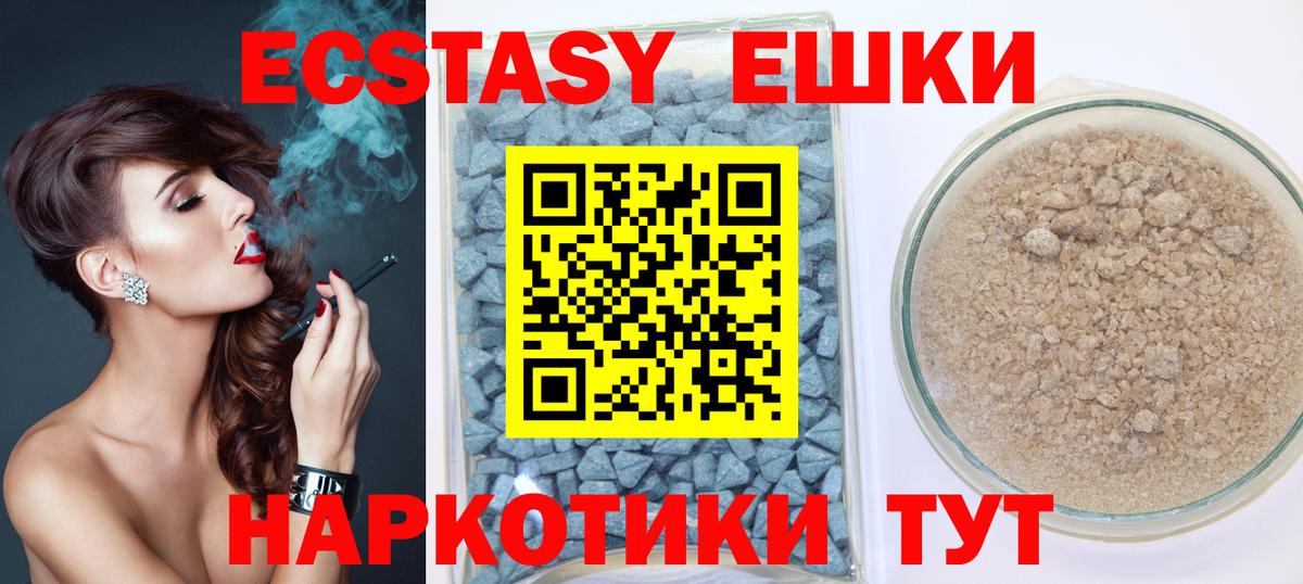Ecstasy 280 MDMA Волгоград