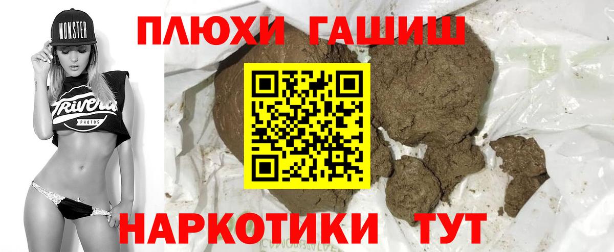 Волгоград  ГАШ  Вход с VPN  ГАШ VHQ 