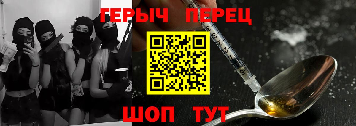 Героин белый  Вход с VPN  Волгоград 