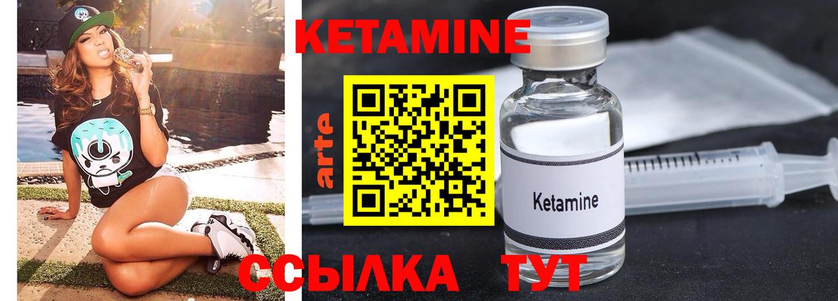 КЕТАМИН ketamine  OMG вход  Волгоград  Кетамин VHQ  Вход с VPN 