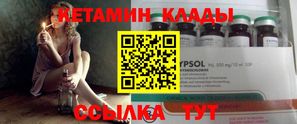 Кетамин ketamine Волгоград