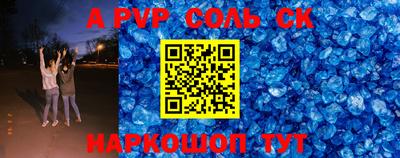 соль курить ск Можайск