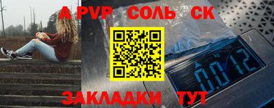 соль курить ск Можайск