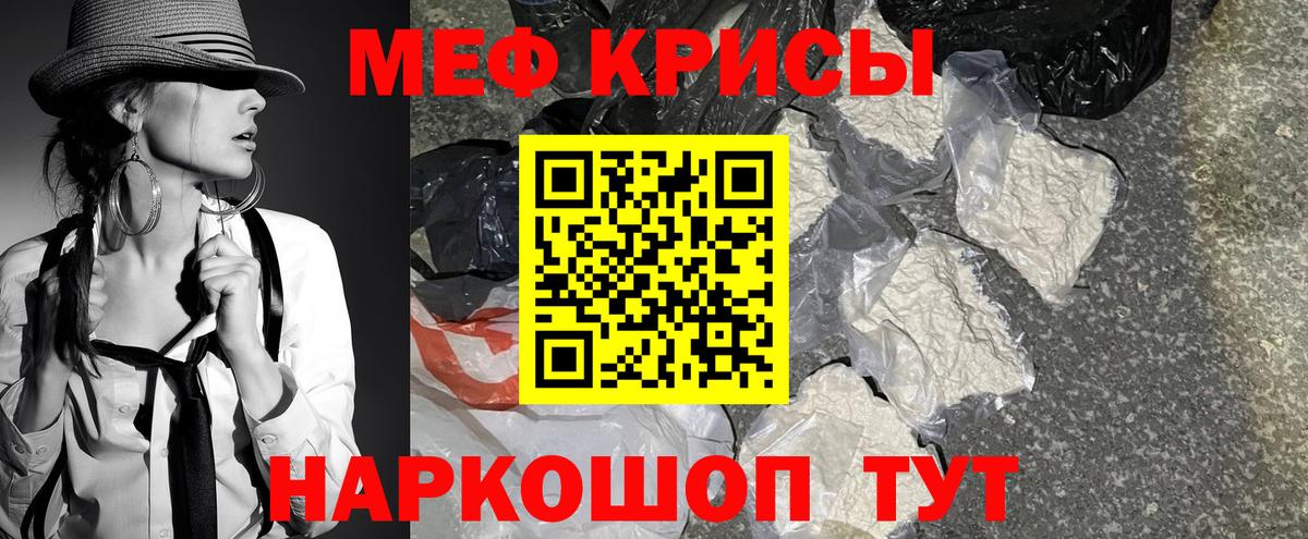 Волгоград  Меф  Вход с VPN  Меф VHQ 