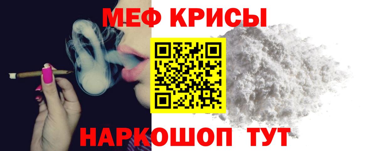 МЕФ мука Волгоград