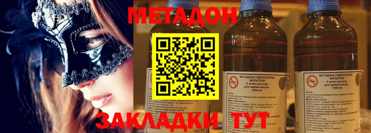 Метадон VHQ Волгоград