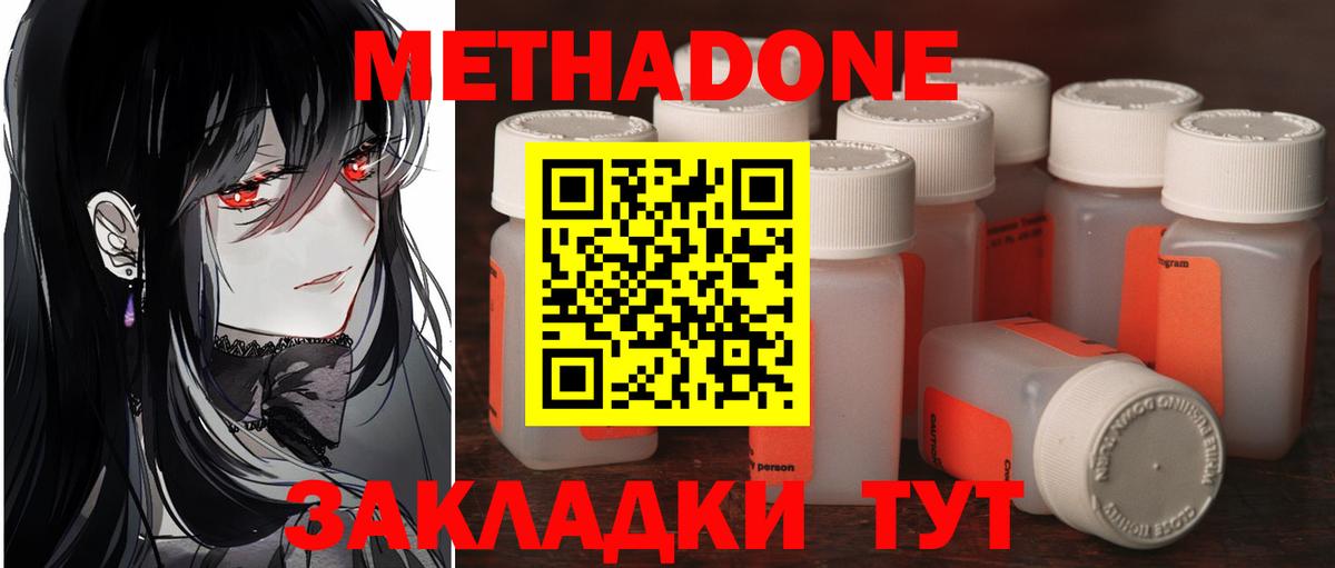 МЕТАДОН VHQ  нарко площадка формула  Волгоград  Метадон VHQ  Вход с VPN  ссылка на мегу ONION 