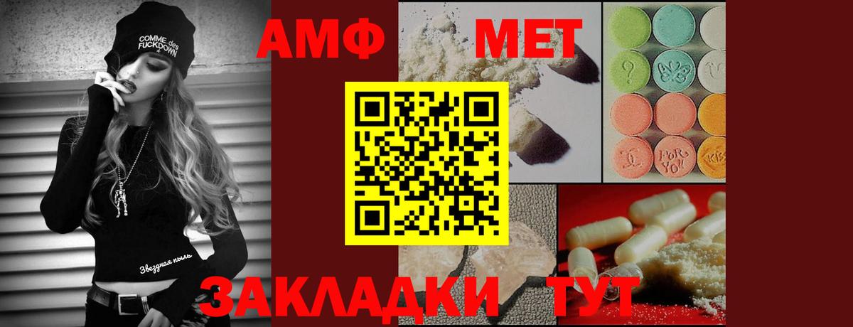 Волгоград  Первитин Декстрометамфетамин 99.9%  Вход с VPN 