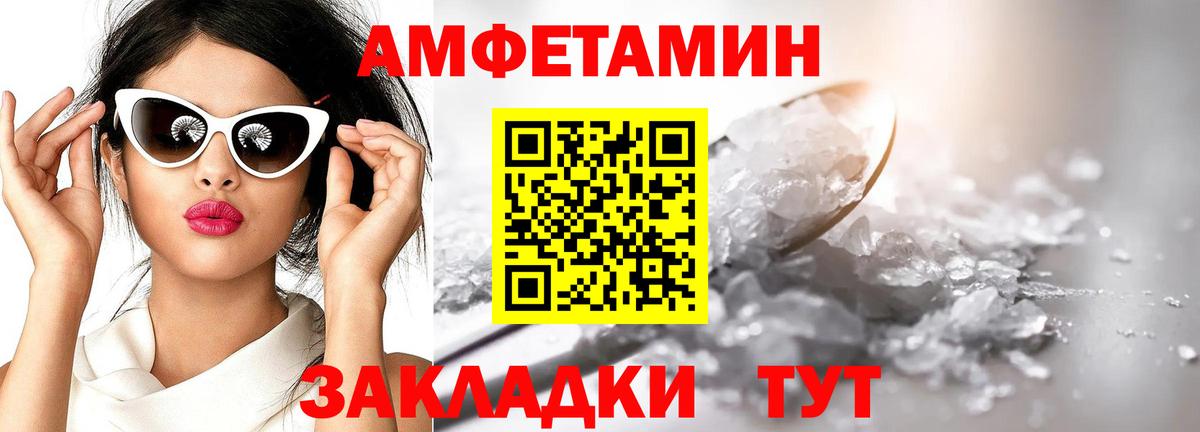 МЕТАМФЕТАМИН Декстрометамфетамин 99.9% Волгоград