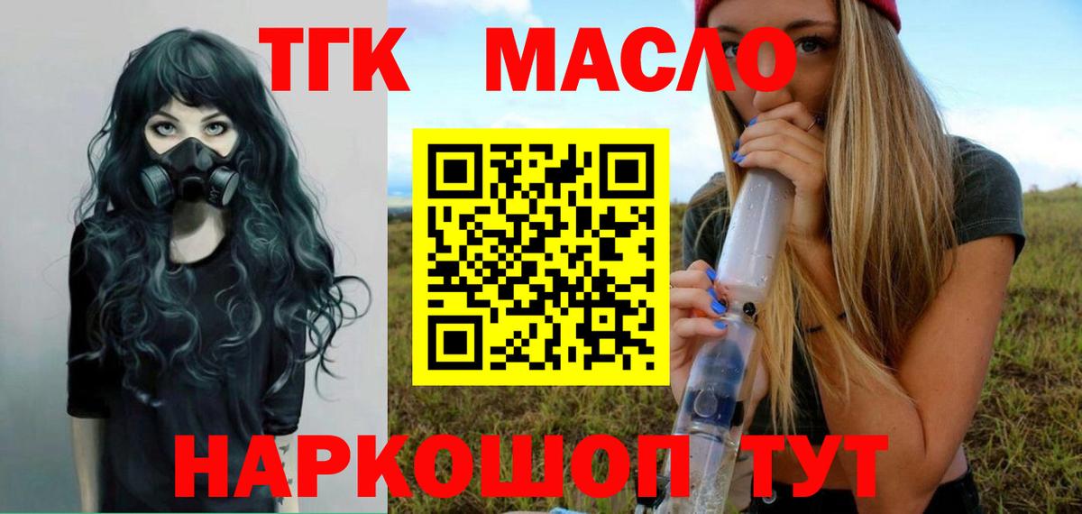ТГК концентрат Волгоград