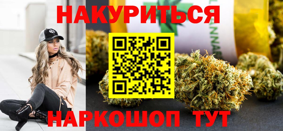 Конопля планчик Волгоград